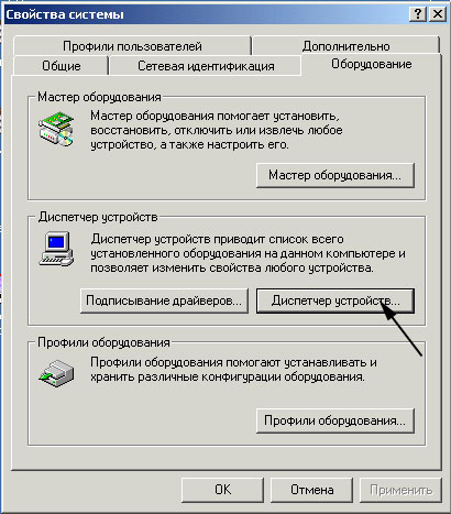 Система профиль пользователя. Сетевая идентификация. Окно мастера сетевой идентификации. Сетевая идентификация отключена. Сетевая идентификация компьютера это.